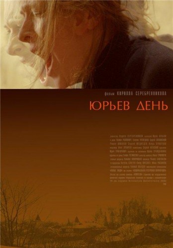 Serebrennikov, jour sans fin à Youriev, cinéma russe
